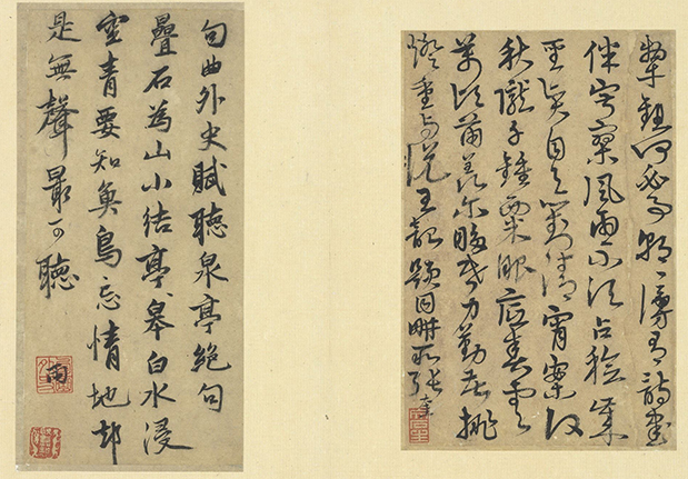 元人法書　冊　張奎書七言律詩；張雨書聽泉亭絕句